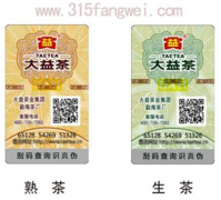 防偽標簽是如何幫助企業(yè)提高產(chǎn)品銷量的？