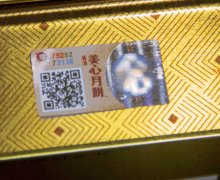 制作成電碼防偽標簽貼在產品的包裝上或本體上，不斷的提高電碼防偽技術