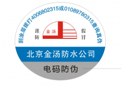 自己怎么制作防偽標簽？標簽印刷方法流程是什么？-聯(lián)耘多彩防偽公司