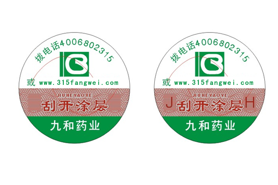 一物一碼防偽標(biāo)簽是什么？-北京聯(lián)耘多彩防偽公司