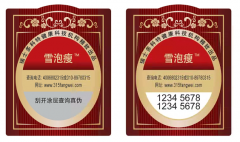 巧克力防偽標(biāo)簽，對(duì)巧克力進(jìn)行防偽真假辨別-北京聯(lián)耘防偽標(biāo)簽廠家