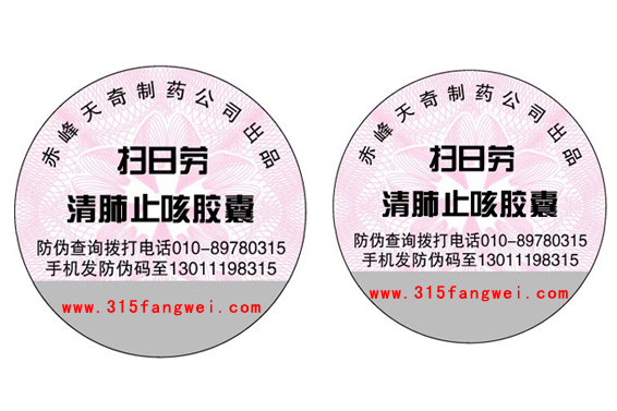 品牌商為何要給產(chǎn)品做防偽標(biāo)簽?-北京聯(lián)耘多彩防偽公司